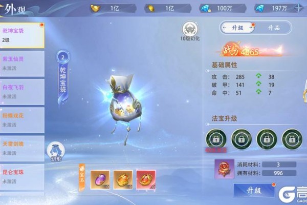 原创《侠者风华录》法宝系统全解析：进阶养成与幻化玩法指南