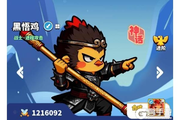 《小鸡守卫》英雄介绍