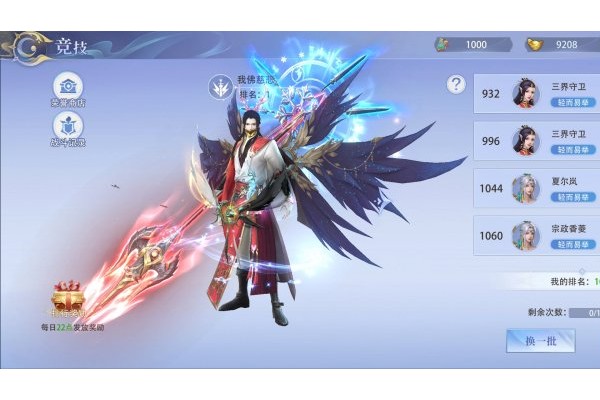 原创《侠者风华录》竞技攻略：竞技场&赛季1v1玩法规则详解！