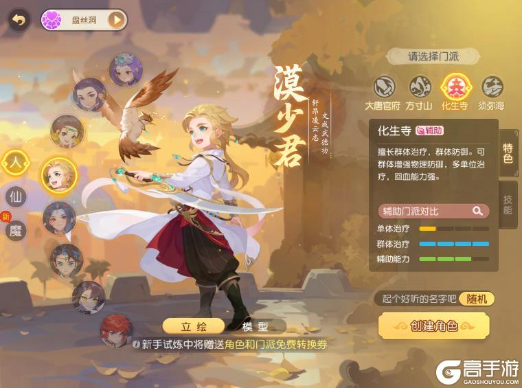 《梦幻西游》战斗博弈乐趣+1!应对封印有了新手段 《梦幻西游》战斗博弈乐趣+1!应对封印有了新手段