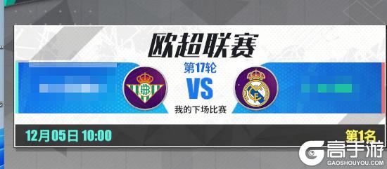 《足球决》玩法简介|