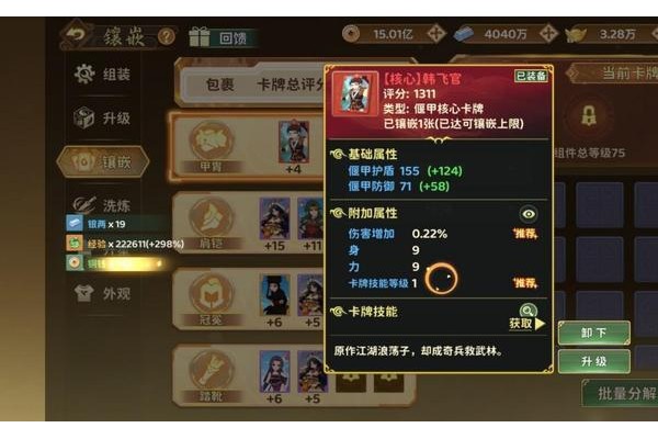 《热血江湖：归来》偃甲卡牌高效养成指南