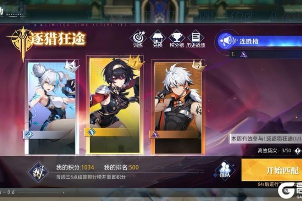 《晶核》全新3v3玩法「逐猎狂途」玩法介绍