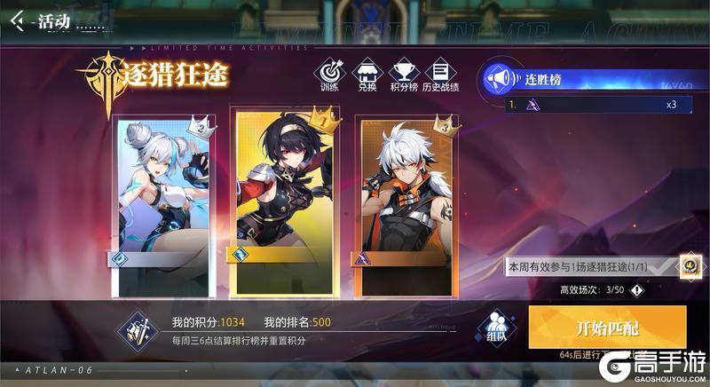 《龙石战争》英雄圣物丨奥索德