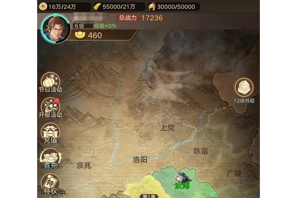 原创《三国伏魔录》主线「征战天下」玩法详解：收复城池任命太守！