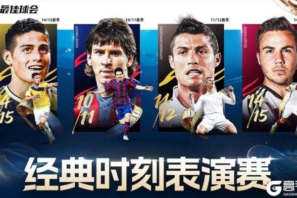 《最佳球会》经典时刻球员攻略：切尔西与法国队套最强组建指南！