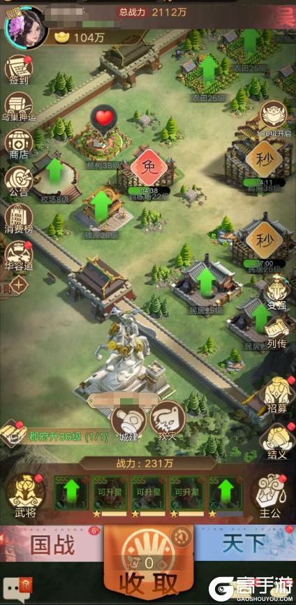 原创《三国伏魔录》 原创《三国伏魔录》