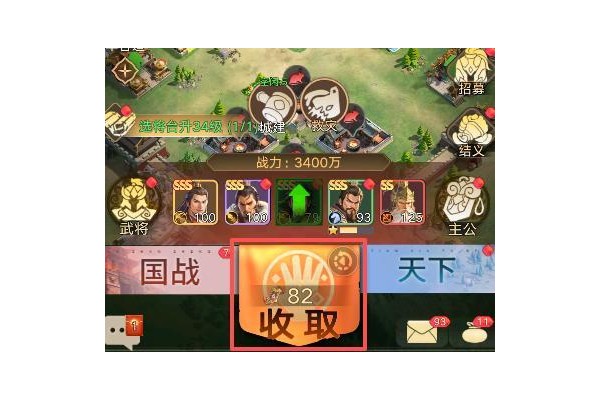 原创《三国伏魔录》快速升级攻略：郡府征收与乌巢劫粮玩法详解