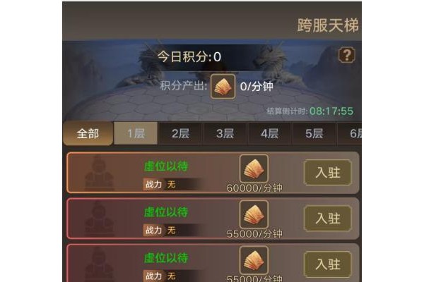 原创《三国伏魔录》跨服天梯玩法全解析：200层席位争夺与天梯币兑换指南
