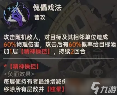 龙族卡塞尔之门中的零号怎么样 龙族卡塞尔之门中的零号怎么样