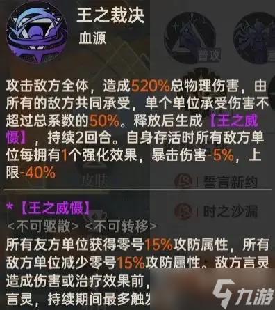 龙族卡塞尔之门中的零号怎么样 龙族卡塞尔之门中的零号怎么样