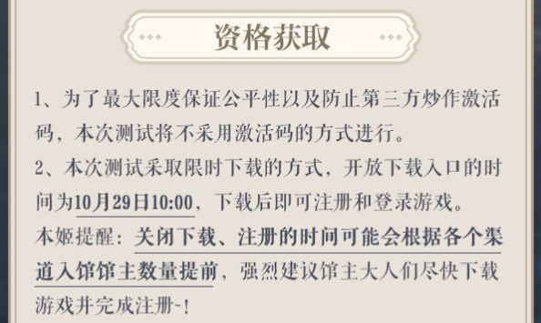 《幻书启世录》开启浪漫时代,三测入馆指南 《幻书启世录》开启浪漫时代,三测入馆指南