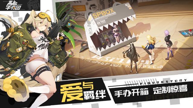 潮流手办主题手游 潮流手办主题手游