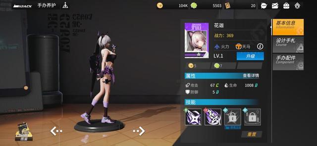 潮流手办主题手游 潮流手办主题手游