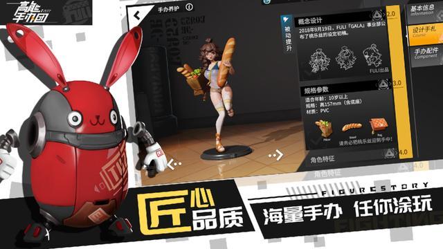 潮流手办主题手游 潮流手办主题手游