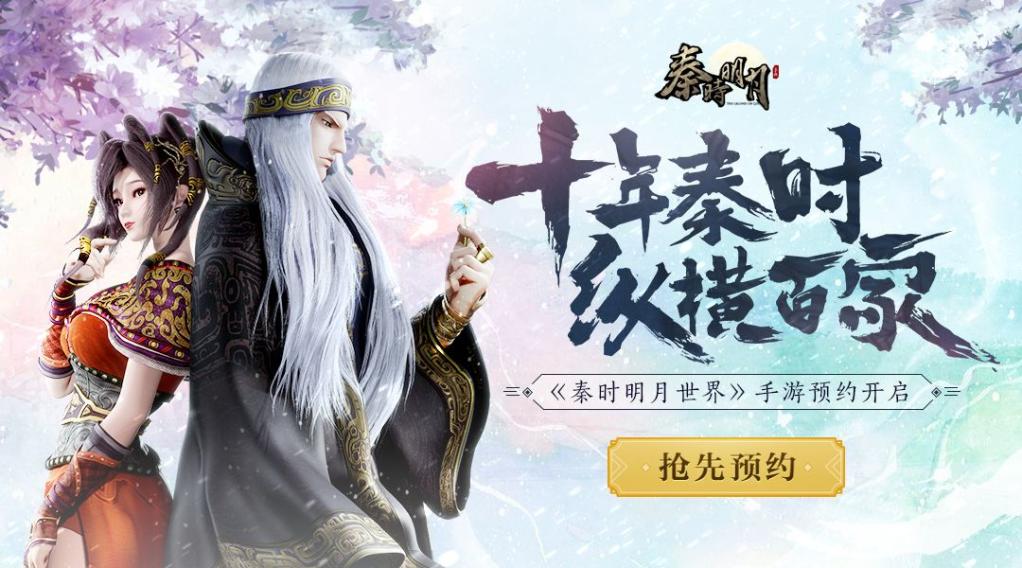 《秦时明月世界》沧海测试劲爆来袭,邀您共览秦时风光 《秦时明月世界》沧海测试劲爆来袭,邀您共览秦时风光