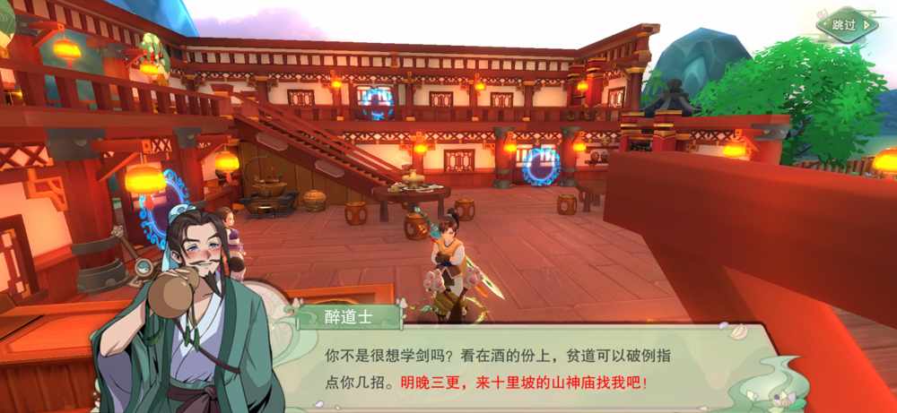 《仙剑奇侠传移动版》角色专题:千杯醉不倒 《仙剑奇侠传移动版》角色专题:千杯醉不倒