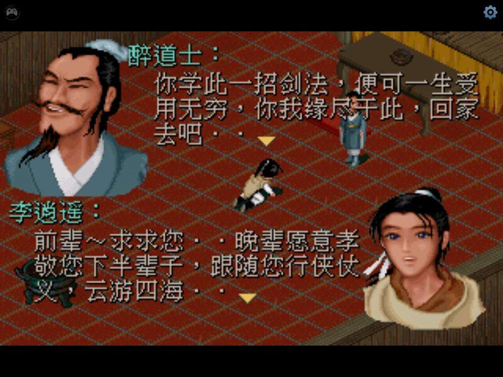 《仙剑奇侠传移动版》角色专题:千杯醉不倒 《仙剑奇侠传移动版》角色专题:千杯醉不倒