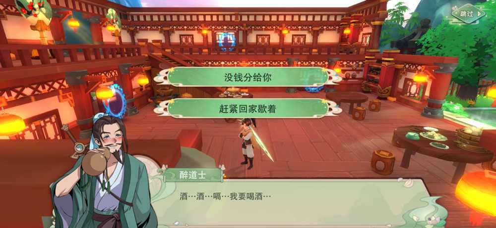 《仙剑奇侠传移动版》角色专题:千杯醉不倒 《仙剑奇侠传移动版》角色专题:千杯醉不倒