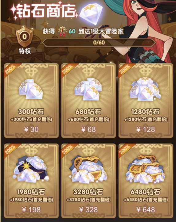 《剑与远征》氪金导航 《剑与远征》氪金导航