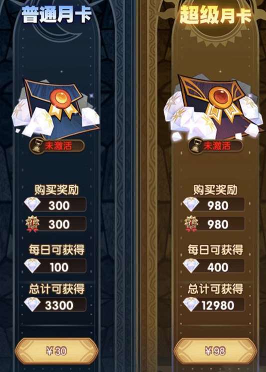 《剑与远征》氪金导航 《剑与远征》氪金导航