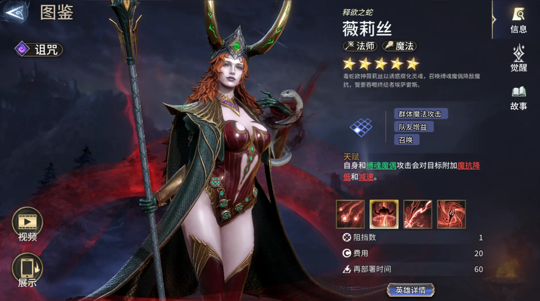 群体输出、召唤流核辅!薇莉丝强度测评 群体输出、召唤流核辅!薇莉丝强度测评