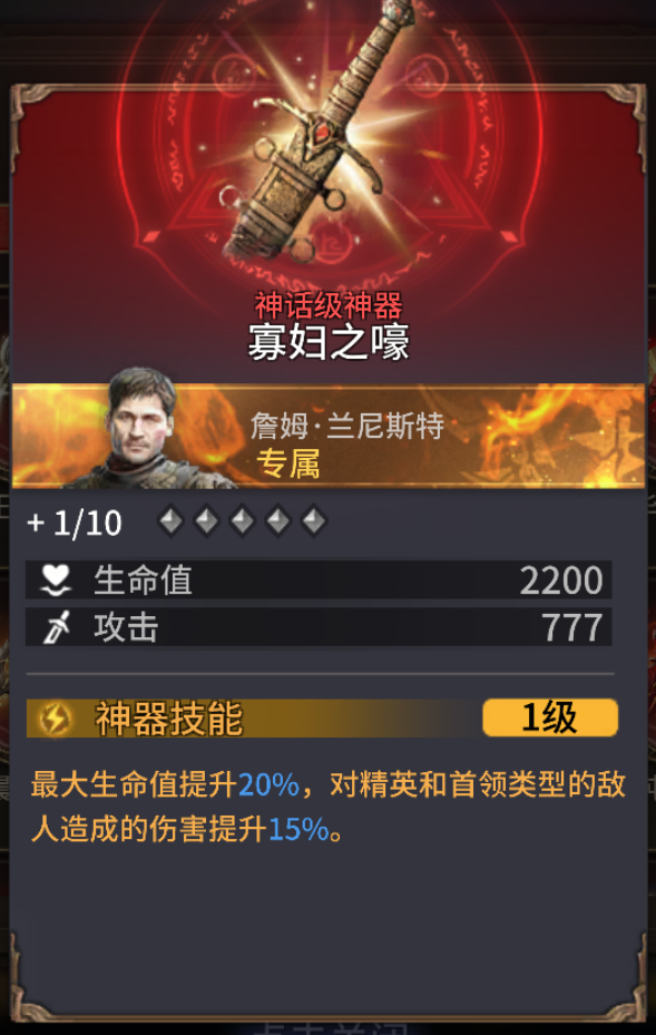 攻防兼备、单体输出!联动英雄詹姆强度测评 攻防兼备、单体输出!联动英雄詹姆强度测评