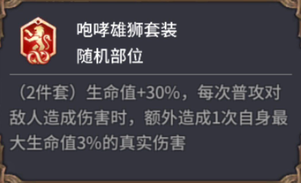 攻防兼备、单体输出!联动英雄詹姆强度测评 攻防兼备、单体输出!联动英雄詹姆强度测评