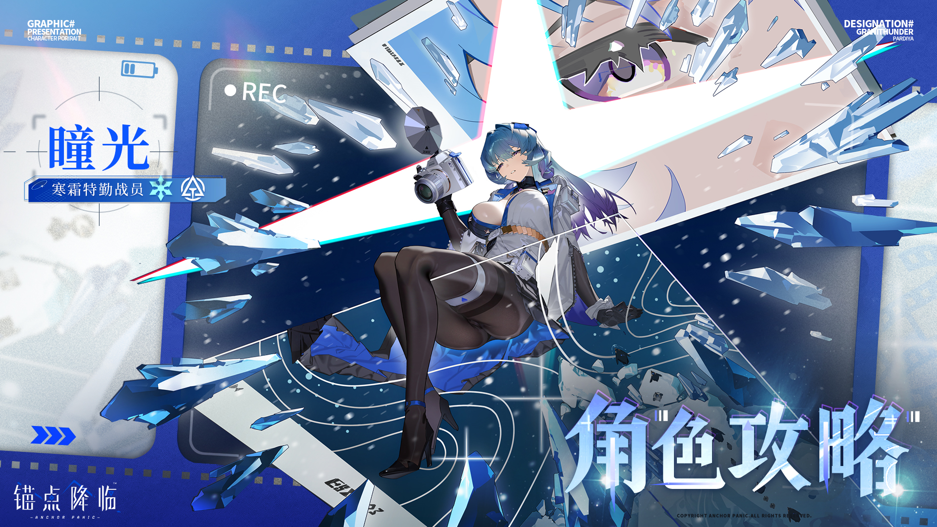 《锚点降临》3.1版本角色「瞳光」评测&攻略 《锚点降临》3.1版本角色「瞳光」评测&攻略