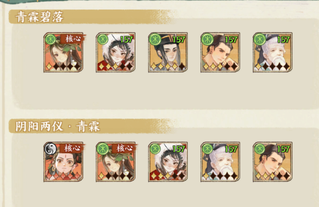 绘世大神投稿:《华夏绘世录》阵容搭配全攻略 绘世大神投稿:《华夏绘世录》阵容搭配全攻略