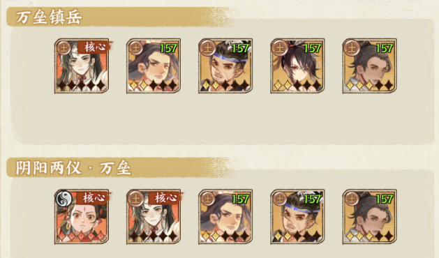 绘世大神投稿:《华夏绘世录》阵容搭配全攻略 绘世大神投稿:《华夏绘世录》阵容搭配全攻略