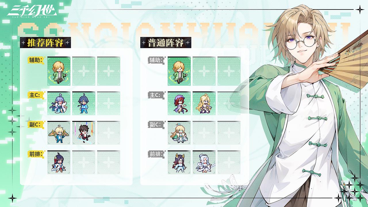 角色测评-石学晋 角色测评-石学晋