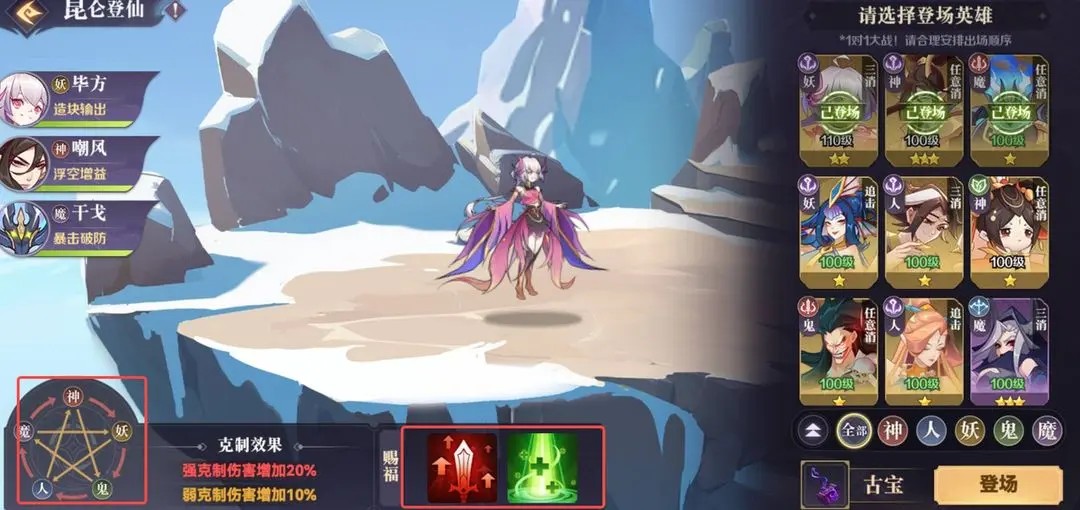 八荒旅途新手攻略汇总(含新玩法昆仑登仙攻略) 八荒旅途新手攻略汇总(含新玩法昆仑登仙攻略)