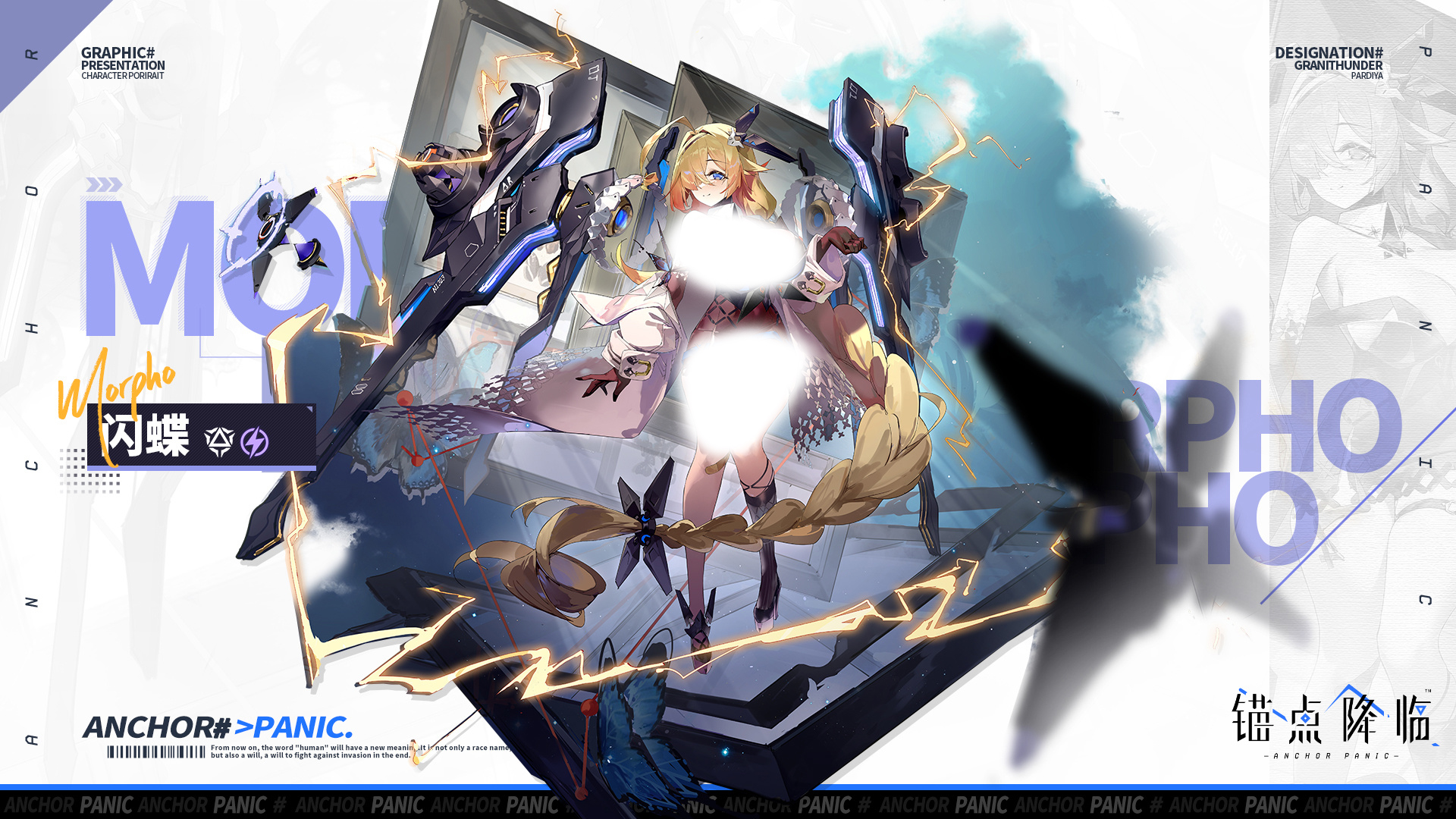 《锚点降临》2.6版本新战员“闪蝶”评测&攻略 《锚点降临》2.6版本新战员“闪蝶”评测&攻略