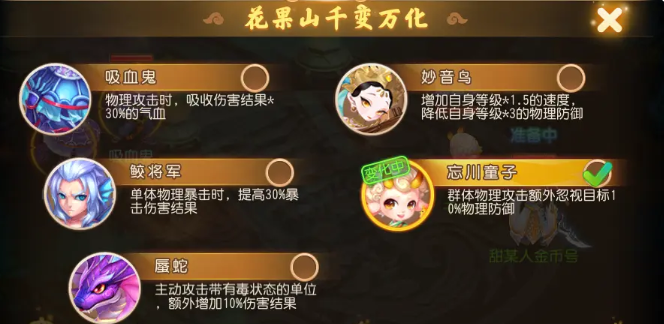 《梦幻西游》花果山热血澎湃对比 《梦幻西游》花果山热血澎湃对比