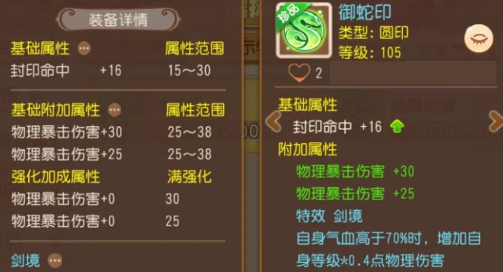 《梦幻西游》花果山热血澎湃对比 《梦幻西游》花果山热血澎湃对比