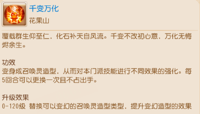 《梦幻西游》花果山热血澎湃对比 《梦幻西游》花果山热血澎湃对比