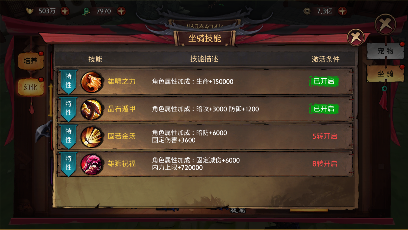 《苍龙劫》坐骑介绍:蓝晶虎王 《苍龙劫》坐骑介绍:蓝晶虎王