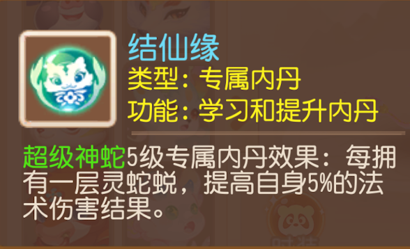 《梦幻西游》第一波实战曝光!超级神蛇超能打! 《梦幻西游》第一波实战曝光!超级神蛇超能打!