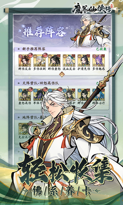 《魔界仙侠传》评测篇 《魔界仙侠传》评测篇