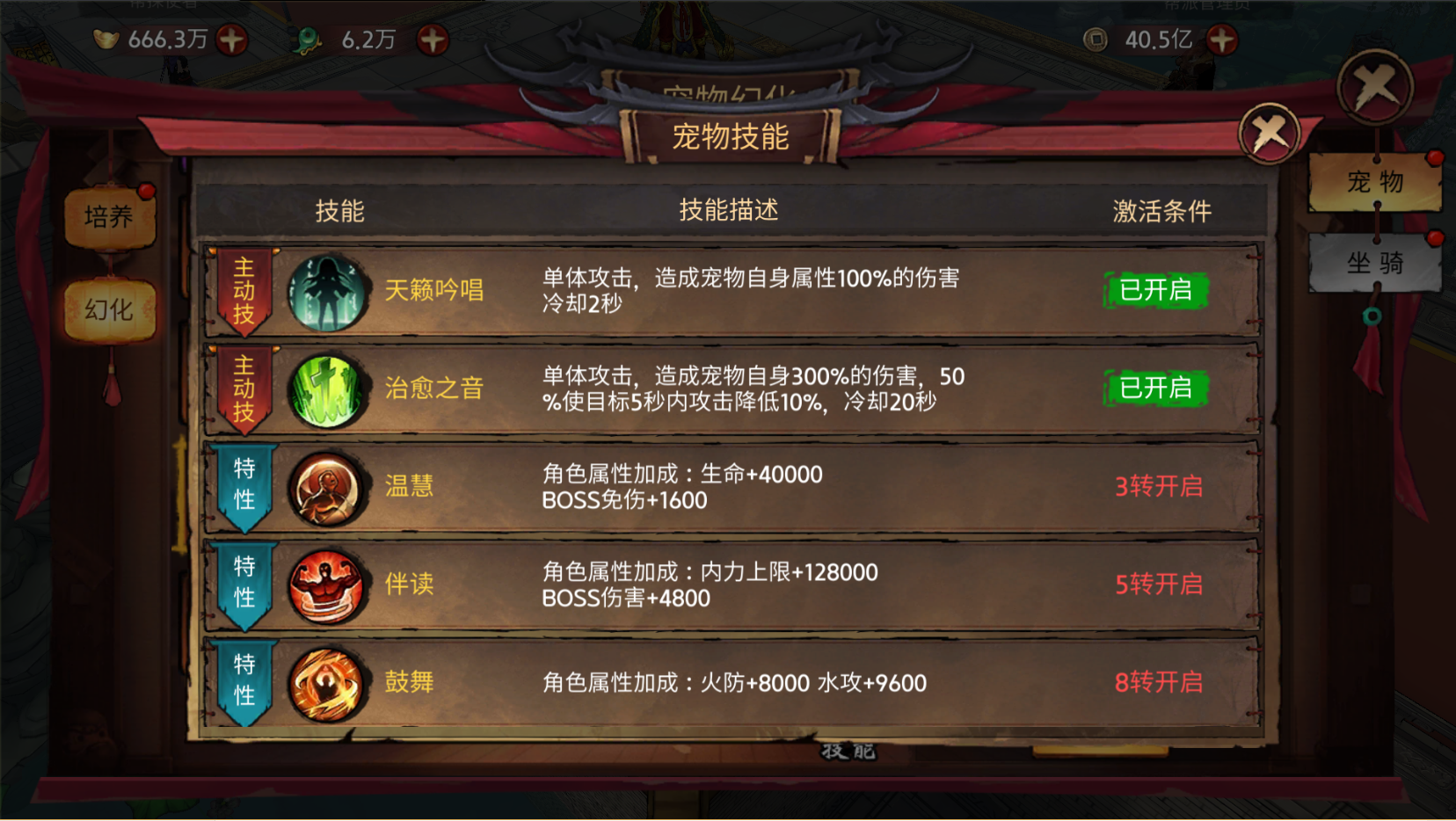 《苍龙劫》宠物介绍:地狐灵瞳·天籁吟者 《苍龙劫》宠物介绍:地狐灵瞳·天籁吟者