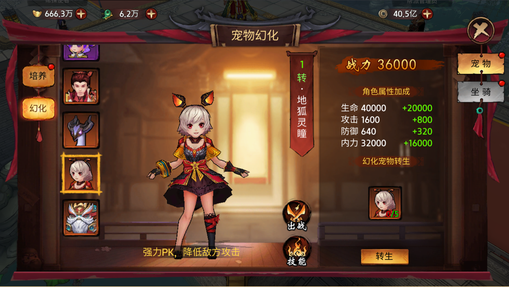 《苍龙劫》宠物介绍:地狐灵瞳·天籁吟者 《苍龙劫》宠物介绍:地狐灵瞳·天籁吟者