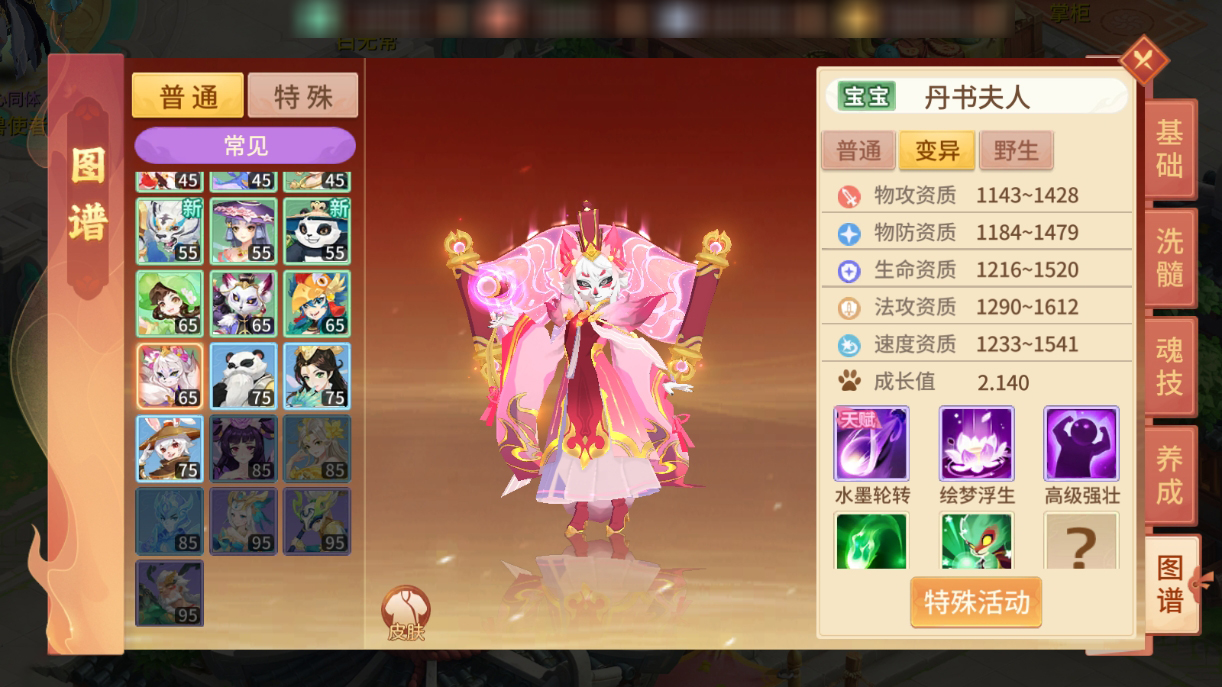 全新法术追击流丹书夫人的养成攻略 全新法术追击流丹书夫人的养成攻略