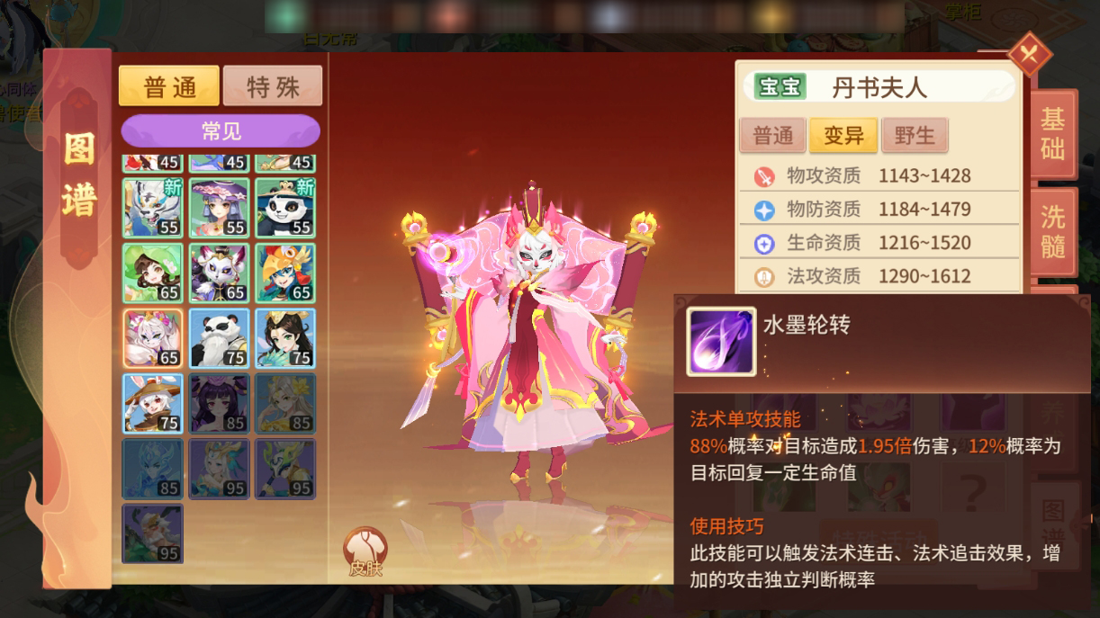 全新法术追击流丹书夫人的养成攻略 全新法术追击流丹书夫人的养成攻略