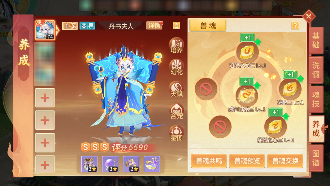 全新法术追击流丹书夫人的养成攻略 全新法术追击流丹书夫人的养成攻略