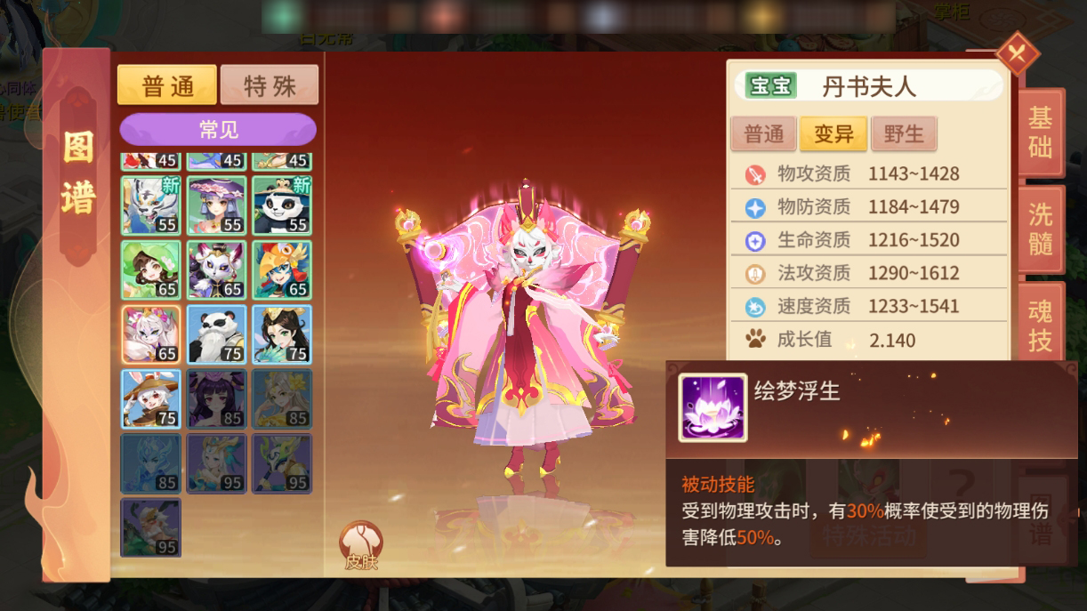 全新法术追击流丹书夫人的养成攻略 全新法术追击流丹书夫人的养成攻略