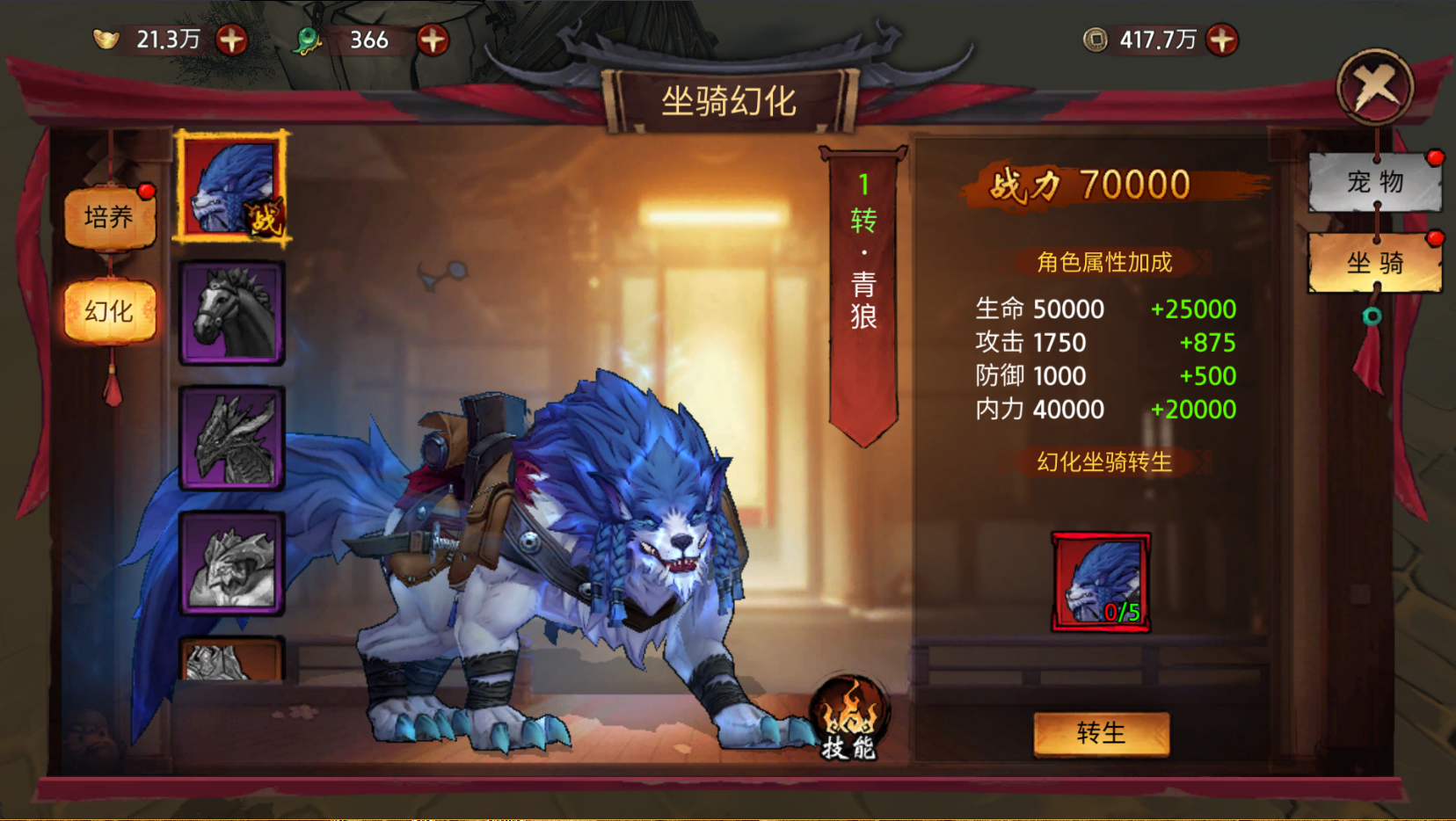 《苍龙劫》宠物介绍 《苍龙劫》宠物介绍