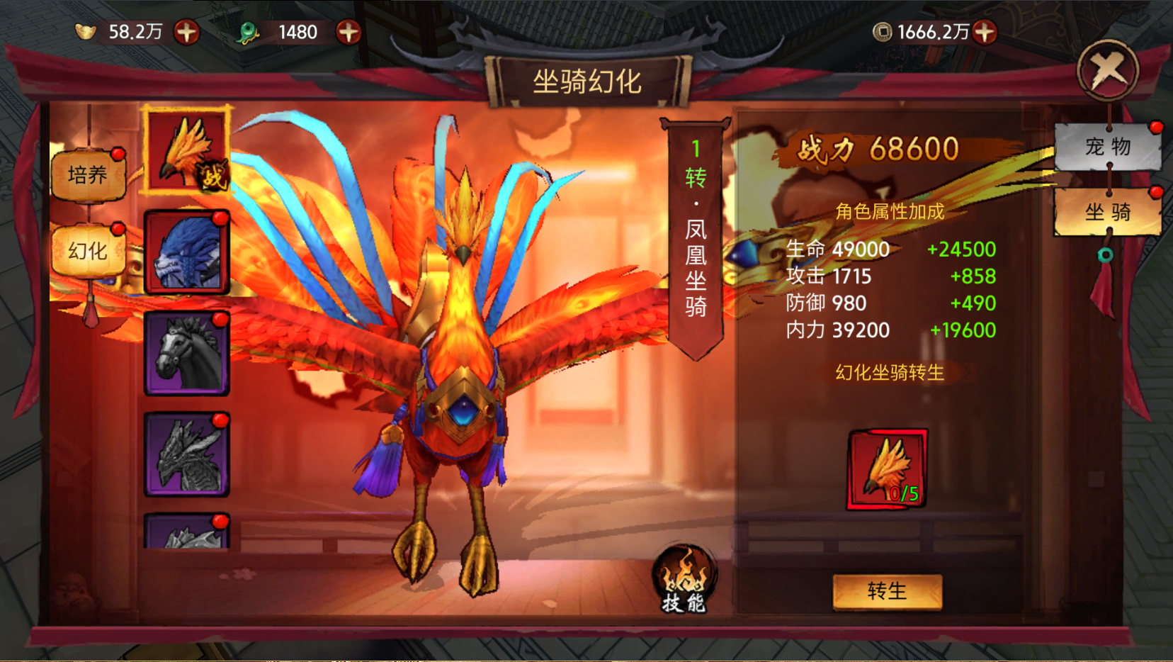 《苍龙劫》宠物介绍:凤凰 《苍龙劫》宠物介绍:凤凰