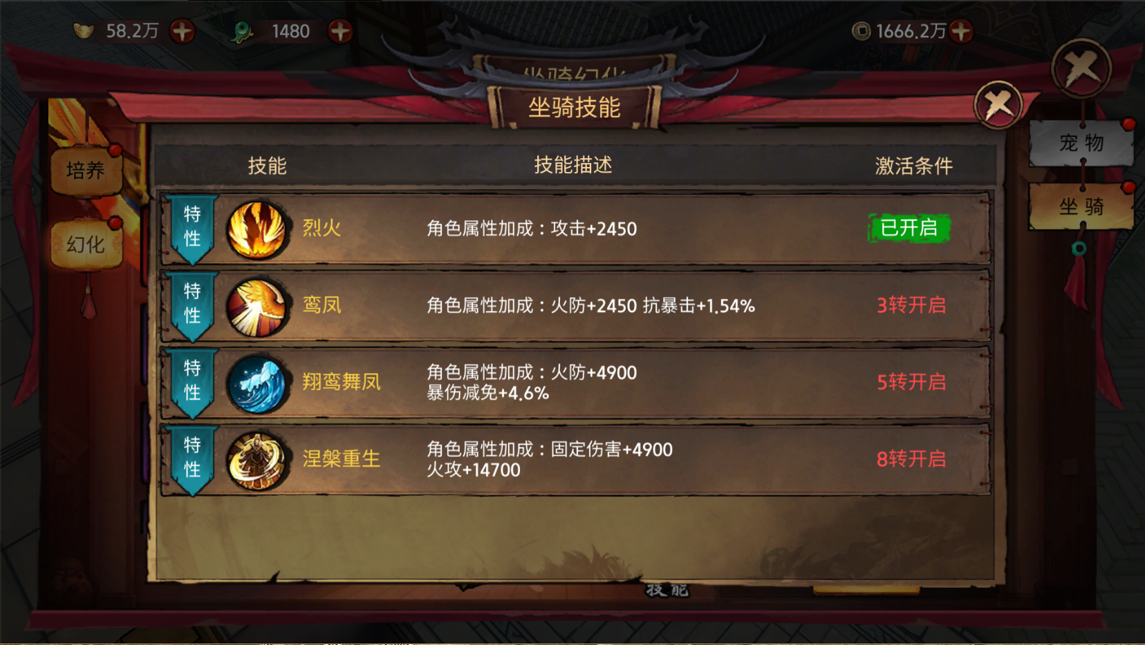 《苍龙劫》宠物介绍:凤凰 《苍龙劫》宠物介绍:凤凰