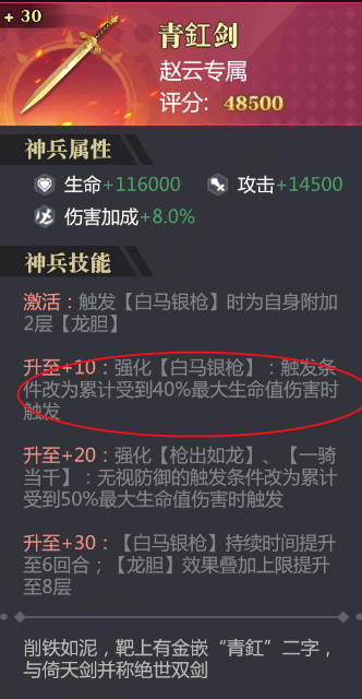 枪出如龙丨一骑当千!赵云阵容推荐与培养攻略 枪出如龙丨一骑当千!赵云阵容推荐与培养攻略